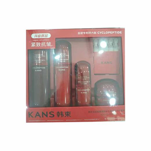 韩束多肽胶原弹嫩水乳霜精华悦享套组 商品图0