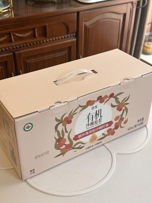 【新增家庭版】好喝的有机沙棘原浆，特别添加沙棘籽油，每100ml添加1200mg 沃福百瑞出品 商品图2