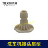 【货号08003】无线锂电洗车机接头快速接头40度扇型接头多功能喷涂锂电水枪配件 商品缩略图5