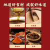 川味红油 净素配方 素食酱微辣香浓  拌菜拌面蘸酱 商品缩略图2