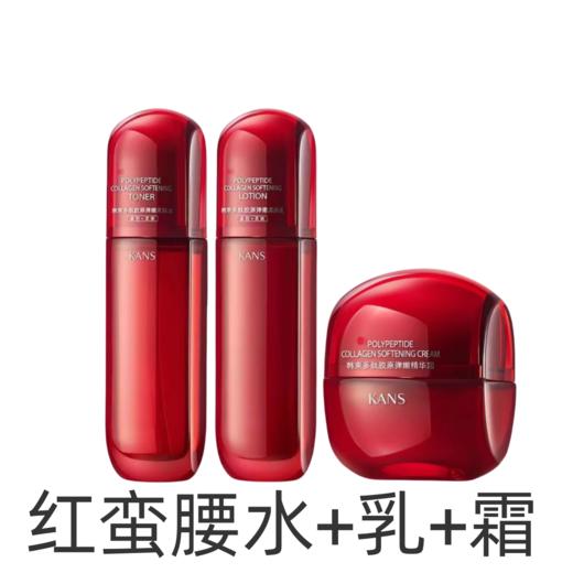 韩束多肽胶原弹嫩水乳霜精华悦享套组 商品图5