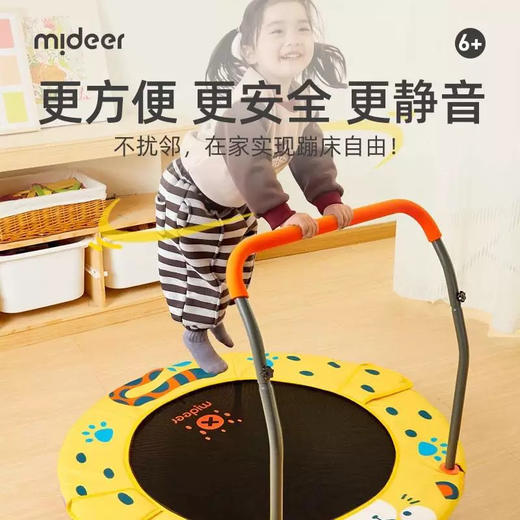 GZKmideer弥鹿MD1526跳跳豹折叠蹦床 商品图1