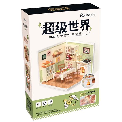 若态DW015炉边小聚 餐厅 商品图1