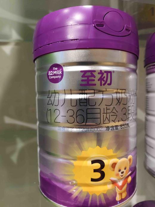 至初3段婴儿奶粉（新国标） 商品图0