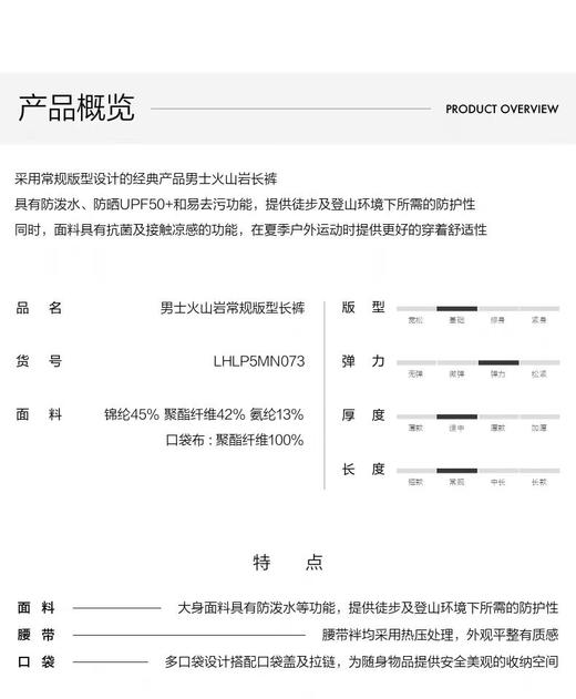 KOLON SPORT可隆夏季男士防晒抗菌防泼水凉感长裤，带腰带 商品图5