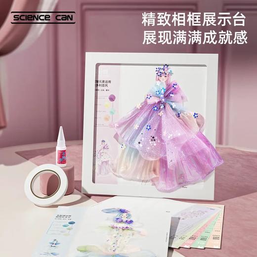 科学罐头芭莎时装设计1602882024gv0001 商品图3