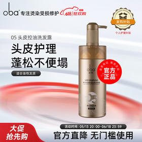 欧芭(oba)头皮控油金机洗发露植物洗发水蓬松深透净爽洗发露05洗头膏740g