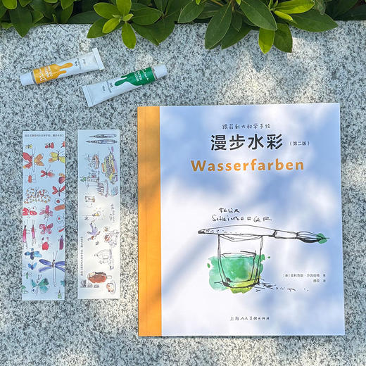 跟菲利大叔学手绘 漫步水彩(第二版) 商品图3