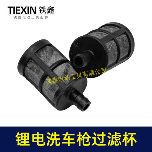 【货号07999】喷雾器过滤网洗车机清洗剂进水网不锈钢过滤网锂电洗车枪滤网 商品图4
