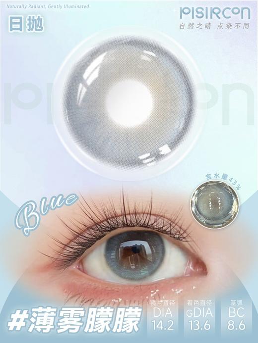 【日抛】pisircon贝尔摩德/薄荷烤奶/手提乌木   一盒10片装 有525/575 商品图6