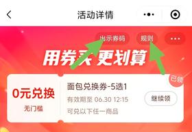 勿拍-勿拍-礼券使用说明-勿拍-勿拍-