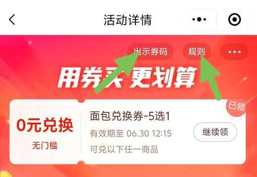 勿拍-勿拍-礼券使用说明-勿拍-勿拍- 商品图0