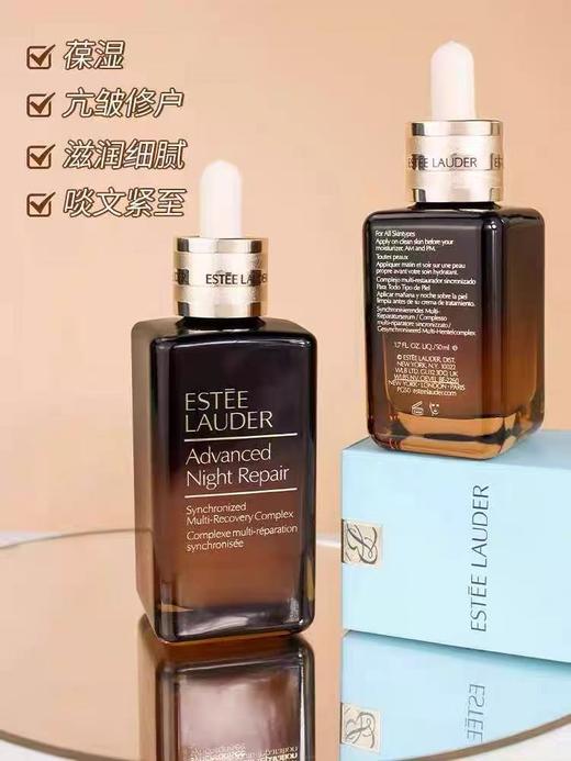 【双节大促价】大牌正品Estee Lauder/雅诗兰黛第七代小棕瓶特润精华15ml小样-喜出 商品图0