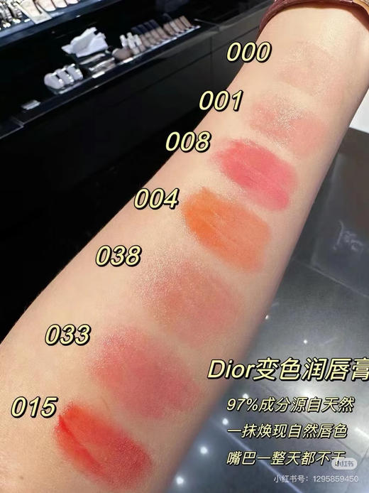 【6.2王炸割肉价】迪奥魅惑润唇膏3.5g #004（无盒瑕疵顶头划痕） 商品图2