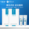 【新客59元尝鲜】可复美r乳5g*2+重组胶原蛋白敷料2片（不参与店铺内任何活动） 商品缩略图0
