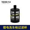 【货号07999】喷雾器过滤网洗车机清洗剂进水网不锈钢过滤网锂电洗车枪滤网 商品缩略图5