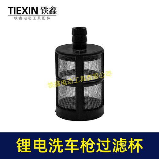 【货号07999】喷雾器过滤网洗车机清洗剂进水网不锈钢过滤网锂电洗车枪滤网 商品图5