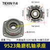 【货号03106】适配锐奇9913角磨机轴承座东成FF-100A角磨机头壳前盖轴承压好 商品缩略图0
