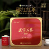 2025新茶 武当山茶逸品诚者茶叶郧红 红茶225g（45g*5罐）全国包邮，部分地区除外 商品缩略图0