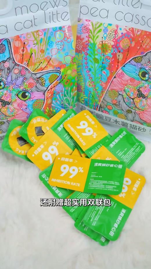 【新品体验】慕喜豌豆木薯猫砂 2.4kg/袋  高抑菌 清爽不粘底  线上无同款 偏远地区补邮费 商品图4