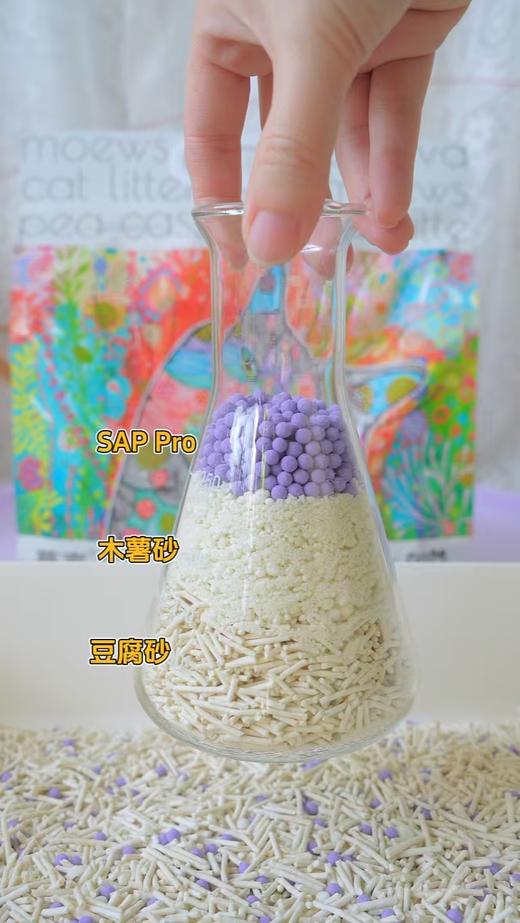 【新品体验】慕喜豌豆木薯猫砂 2.4kg/袋  高抑菌 清爽不粘底  线上无同款 偏远地区补邮费 商品图5