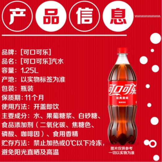 可口可乐汽水+美汁源果粒橙 家庭装大瓶组合装1.25Lx2瓶/提 商品图3