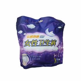 【2包9.19】茉奈儿云感熟睡女性卫生裤3片装