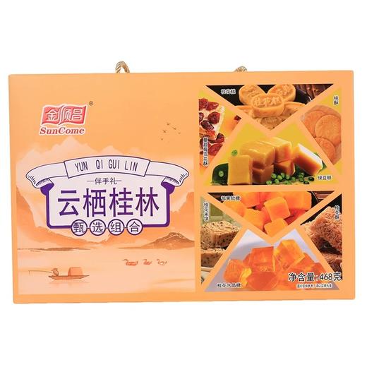 【1件包邮】金顺昌桂花糕桂花味雪花酥伴手 商品图7