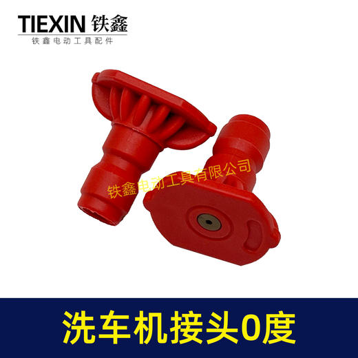 【货号08001】无线锂电洗车机接头快速接头0度接头多功能喷涂锂电水枪配件 商品图4