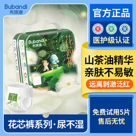 【山茶油精华】布班迪花芯裤系列尿不湿 山茶油精华滋润舒缓远离刺激泛红