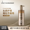欧芭(oba)头皮控油金机洗发露植物洗发水蓬松深透净爽洗发露05洗头膏740g 商品缩略图6