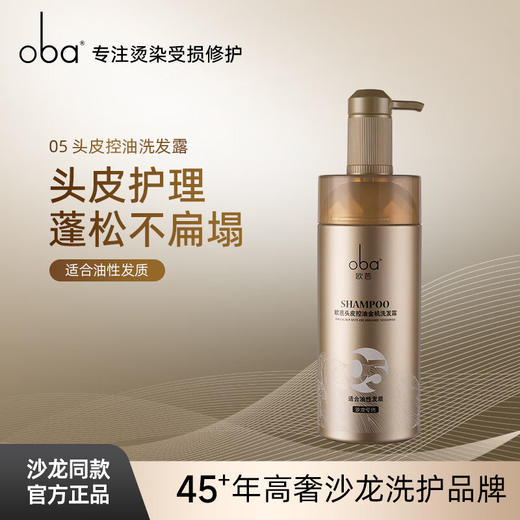 欧芭(oba)头皮控油金机洗发露植物洗发水蓬松深透净爽洗发露05洗头膏740g 商品图6