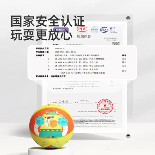 mideer弥鹿MD2271儿童篮球-宇宙环球熊5号球 商品图6