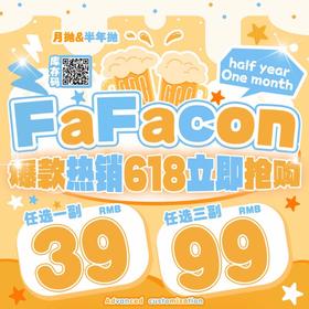 【Fafacon泡泡玛丽】嫩嘟嘟葡萄瑞纳冰