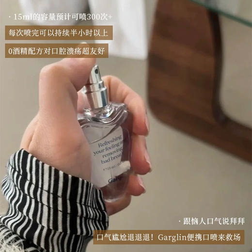 巨好用！持久清新又香香～韩国Garglin薄荷口腔喷雾长效清爽减少异味15ml 商品图7