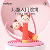 mideer弥鹿MD6167宝宝的第一款跳绳-狐狸罗茜 商品缩略图2