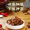 鲜椒豆豉酱 净素配方 素食酱香辣下饭 拌饭 拌面 炒菜 商品缩略图3