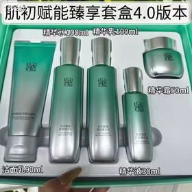 百雀‮肌⁠羚‬‎初赋‮臻⁠能‬‎享5‮盒⁠套⁠品‬‎ ‮期⁠日‬‎2028年
‮含⁠内‬‎：洁‮‬‎面90g+水100ml+乳100m＋霜50g＋精华液30ml