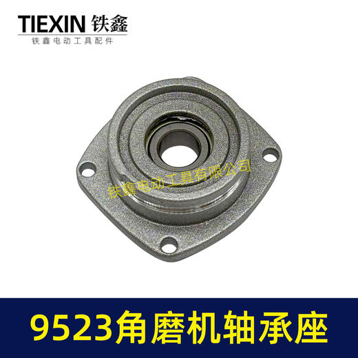 【货号03106】适配锐奇9913角磨机轴承座东成FF-100A角磨机头壳前盖轴承压好 商品图3