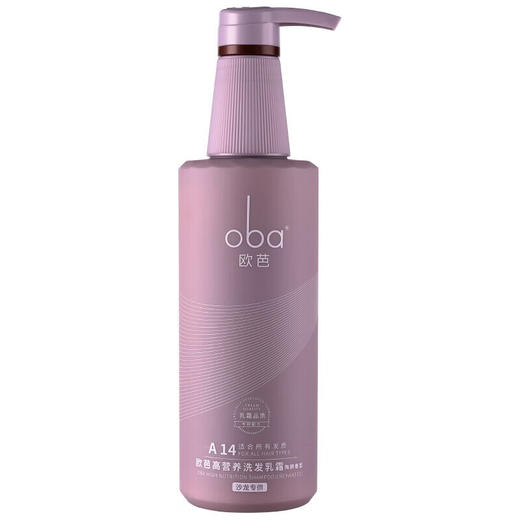 欧芭洗发水高营养洗发乳霜A14洗发露欧巴740g滋养补水修护干枯毛躁 商品图4