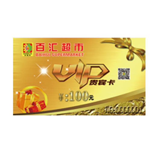 一等奖：100元金卡 商品图0