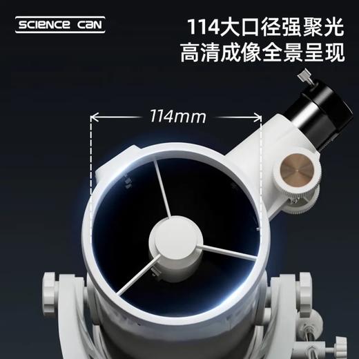 科学罐头行星天文望远镜1602872024gv0001 商品图3