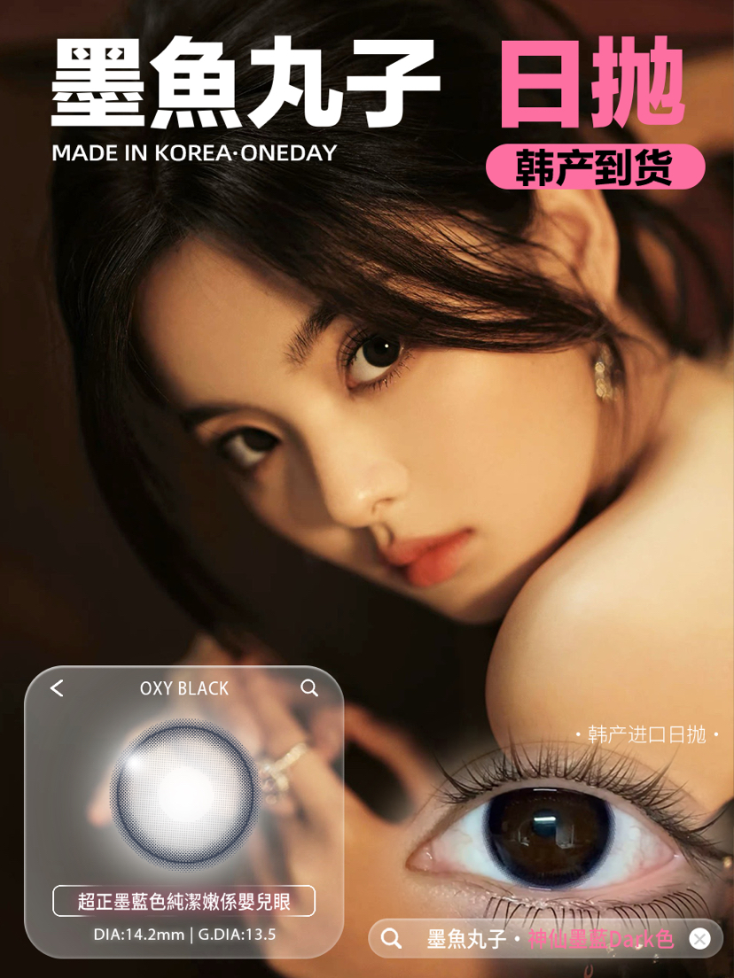 【日抛】kira fairy日抛 国产清透款 混血直径14.2  新品上市