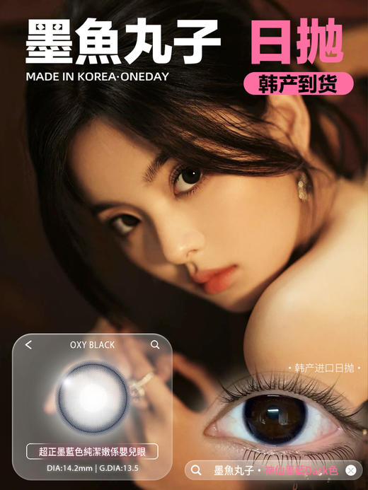 【日抛】kira fairy日抛 国产清透款 混血直径14.2  新品上市 商品图0