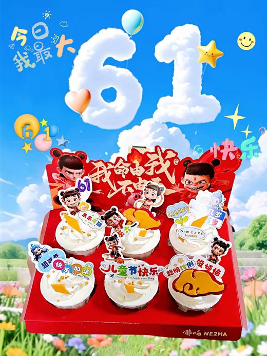 “哪吒快乐翻倍” 提前5小时预定 商品图0