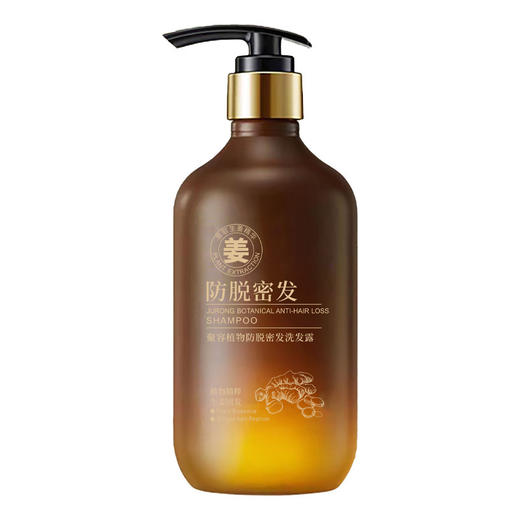 【头发的“救星”来了！】🌱持证防脱✔生姜+侧柏叶精粹💧蓬松密发不掉发，500ml大容量超值入手！聚容植物密发防脱洗发 水侧柏叶改善脱发  滋润发根生姜洗发水 商品图3