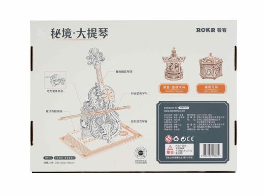 若态秘境 ·大提琴AMK63 商品图4