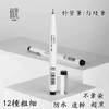 鹤见针管笔防水勾线笔学生漫画设计手绘描边笔 单支 商品缩略图0