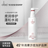 欧芭(oba)护发素烫染修护护发乳霜A4滋润柔顺改善干枯毛躁740g润发乳 商品缩略图0