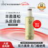 欧芭(oba)洗发水香薰清爽飘逸洗发水A13欧巴洗头膏740g去油蓬松 商品缩略图0